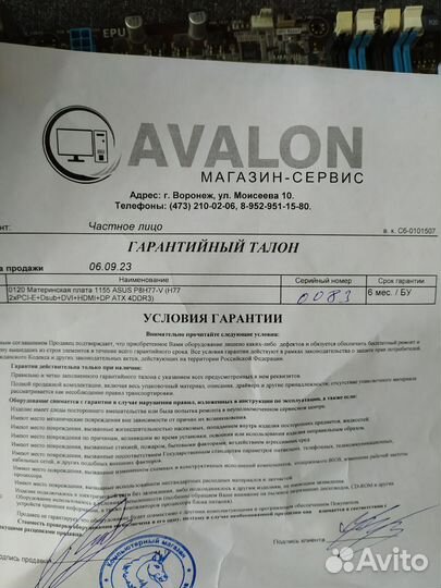 Материнская плата 1155 Asus P8H77-V