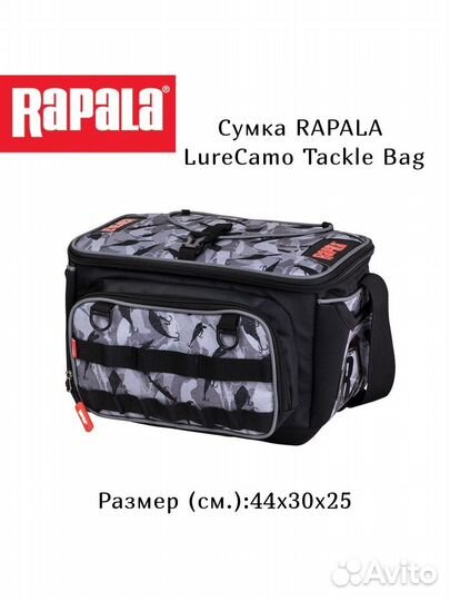 Сумка LureCamo Tackle Bag