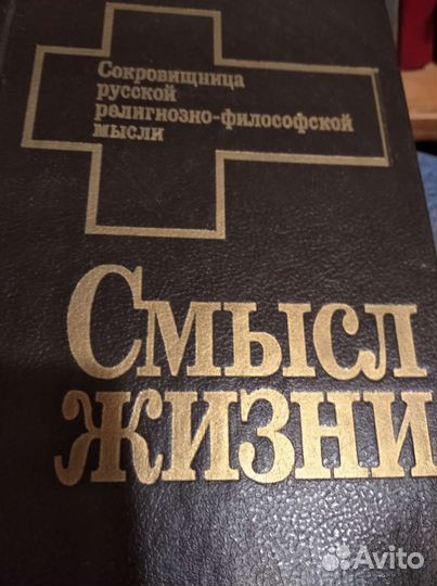 Книги. Афоризмы. Философия. Религия