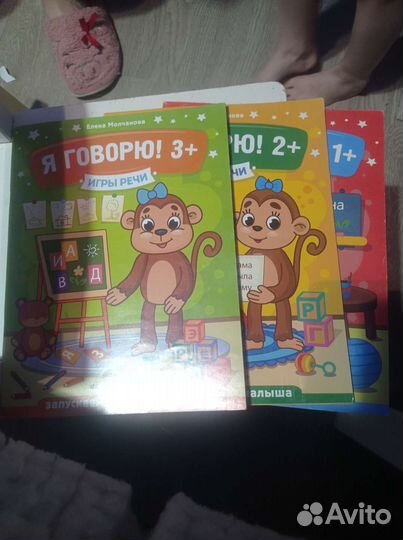 Книжка для развития речи 