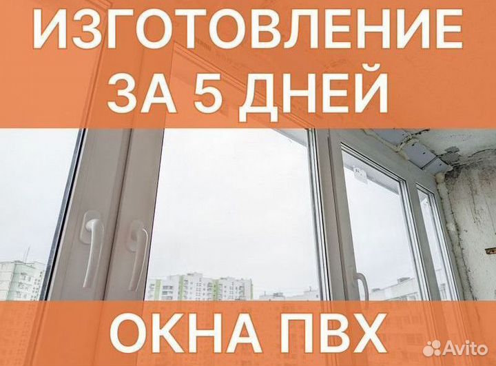 Окна пластиковые собственное производство
