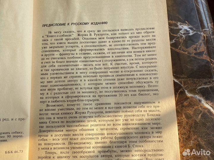 Основы служебного собаководства