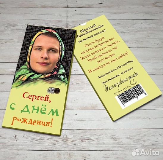 Шоколад с фото, сладкий подарок