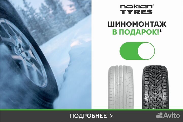 Nokian Tyres Nordman 5 185/65 R14 90T