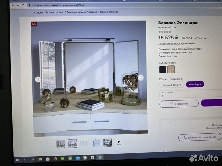 Туалетный столик Лазурит «Элеонора»