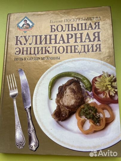 Книги по кулинарии