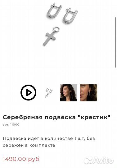 Sbleskom крестики