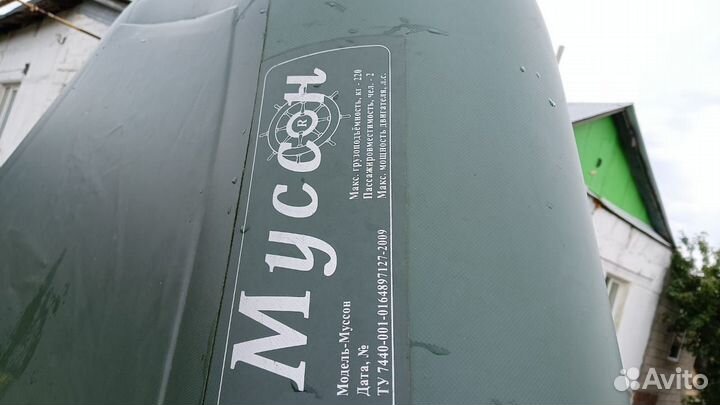 Надувная лодка пвх