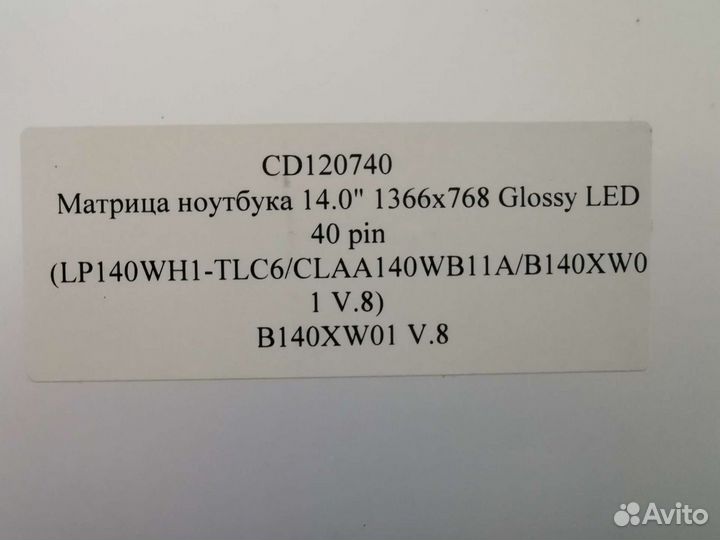 Матрица для ноутбука