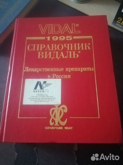 Книги про медицину