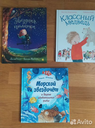Книги для детей
