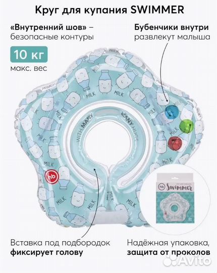 Круг для плавания Happy Baby 0+