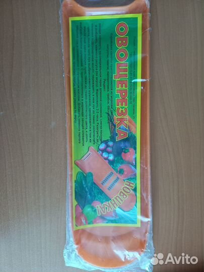 Овощерезка