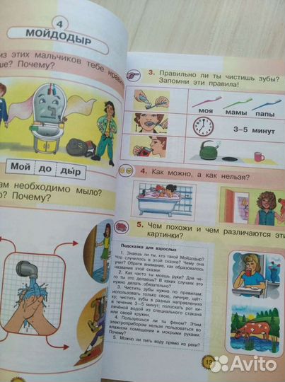 Учебники 1 класс