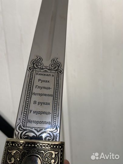 Кавказский кинжал