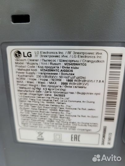 Пылесос LG VC5420nhtcg