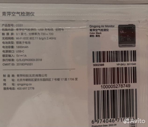 Монитор качества воздуха Xiaomi Clear Grass