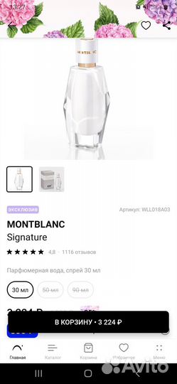 Туалетная вода женская