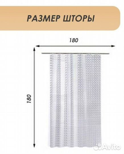 Штора для ванной комнаты с 3D эффектом