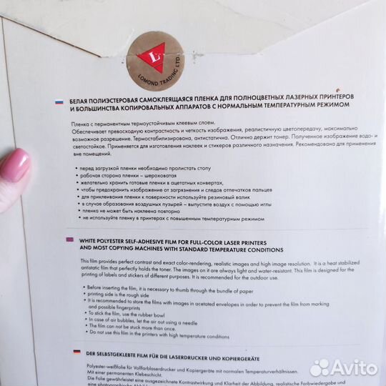 Самоклеющаяся пленка Lomond