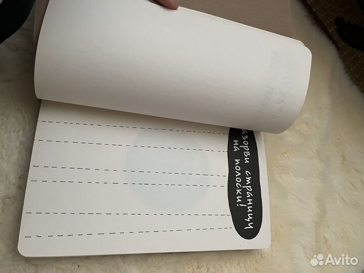 Блокнот уничтожь меня