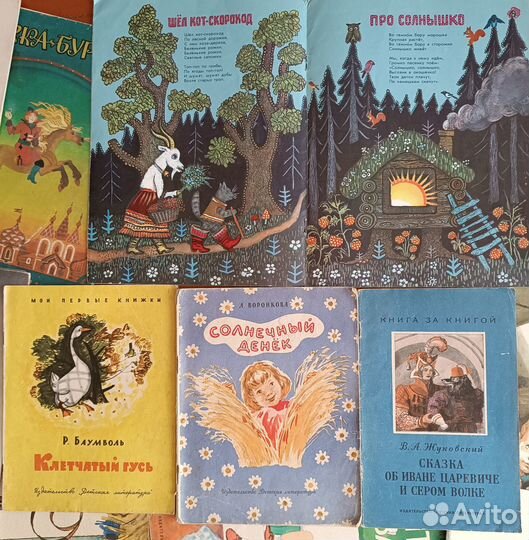 Старые СССР советские детские книги книжки