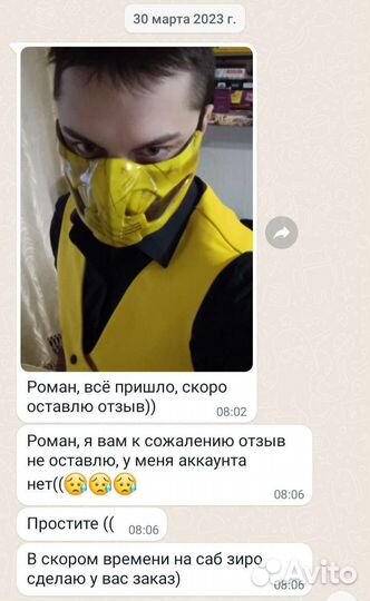 Маска Скопина / Mortal Kombat