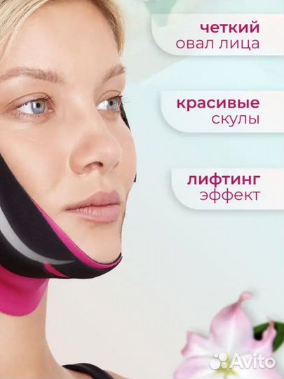 Лифтинг бандаж для овала лица