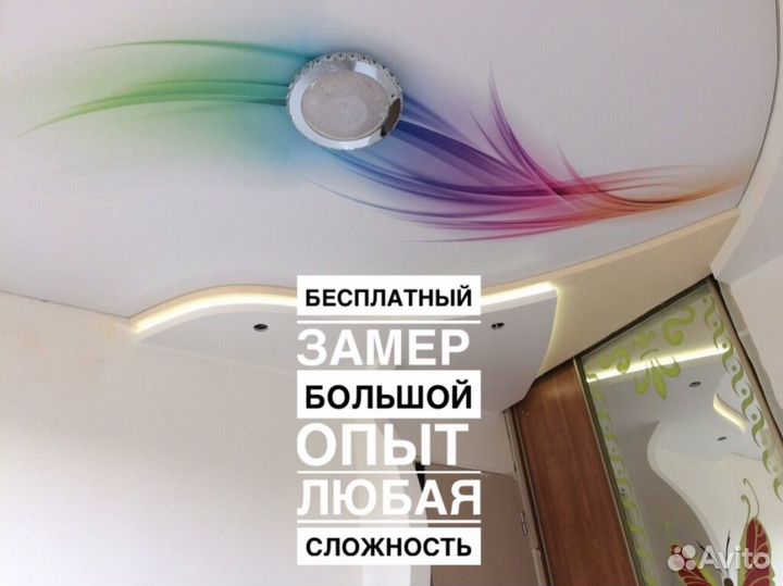 Натяжные потолки