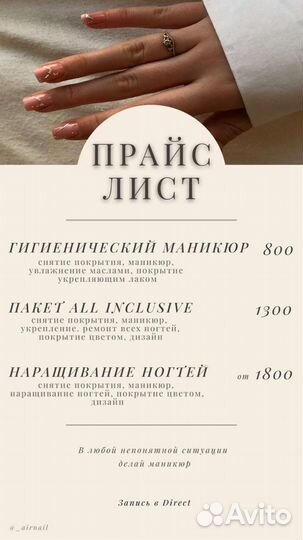 Маникюр, Наращивание ногтей, Покрытие гель-лак