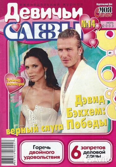 Spice girls постеры, статьи, журналы,кассеты