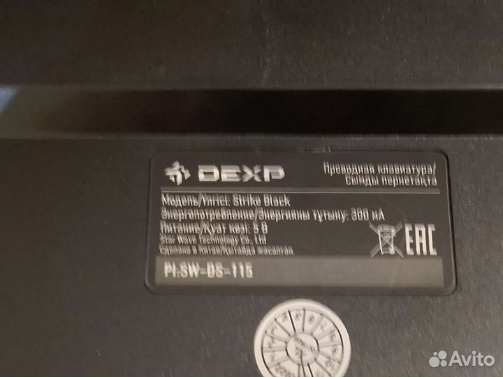 Игровая клавиатура