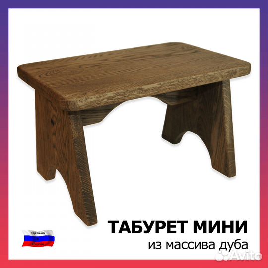 Табурет из массива