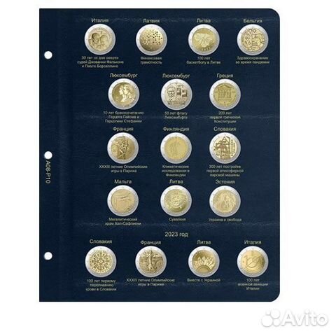Лист коллекционеръ «для монет 2 евро 2022-2023