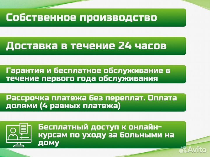 Медицинская кровать с электроприводом