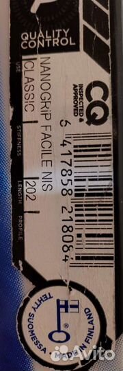 Лыжи классические Peltonen Nanogrip Facile 202см