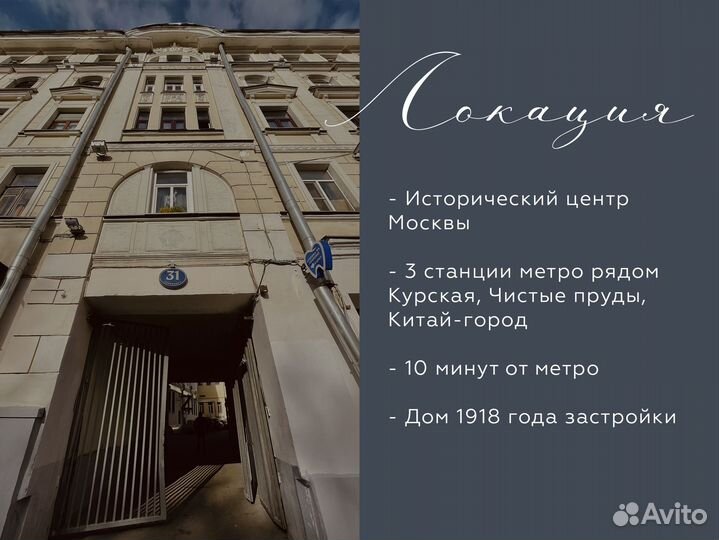 Аренда рабочего места тату