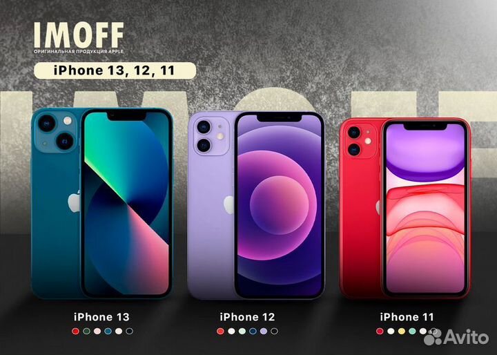 iPhone 13, 128 ГБ