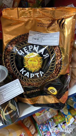 Кофе зерно черная карта 1кг