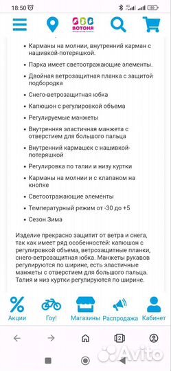 Куртка зимняя р.128