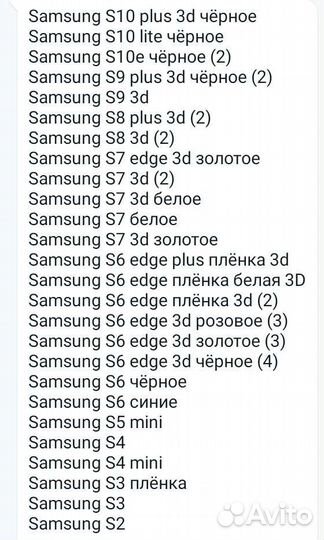 Новое стекло на Samsung