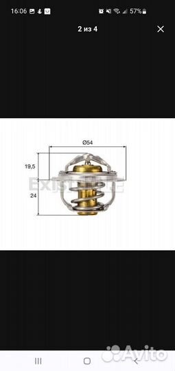 Термостат Vag