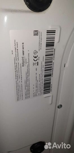 Стиральная машина бу