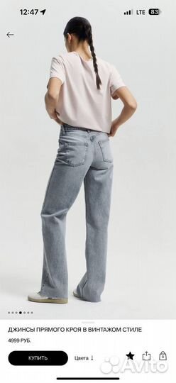 Джинсы lime straight 38