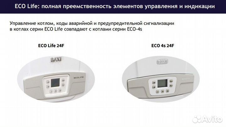 Газовый котёл Baxi ECO Life 1.24 F, одноконтурный