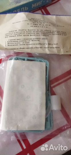 Модель самолета СССР