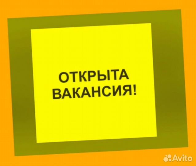 Обвальщик Вахта Еженедельный аванс жилье +Еда /Хорошие условия