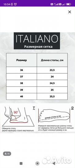 Ботильоны женские