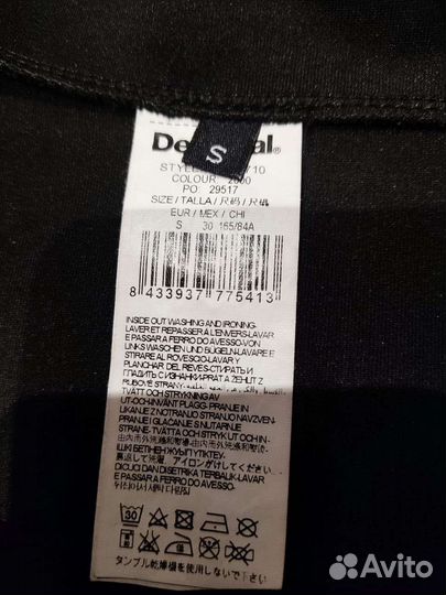 Юбка Desigual (Испания)
