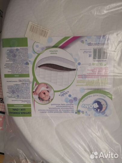 Матрас детский круглый